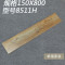 木纹砖150X800仿古砖仿实木瓷砖防滑地砖客厅餐厅卧室复古地板砖_7_3 其它 8504