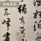 中国风墙纸中式复古仿书法文字古典立体壁纸饭店餐厅办公室背景3D_1 8-15033
