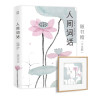 XIZ正版人间词话（全本全译全注，精装插图珍藏！）（作家榜出品）//王国维/浙江文艺出版