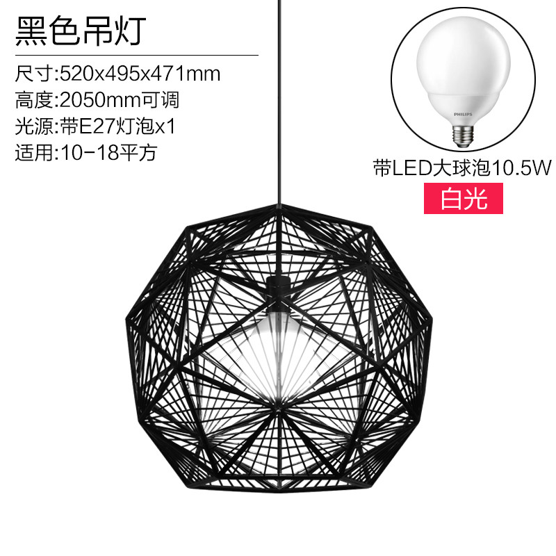 飞利浦吊灯北欧创意个性后现代餐厅灯具客厅卧室工业风简约吧台灯_UGD03 （含LED10.5W大球泡E27）白光