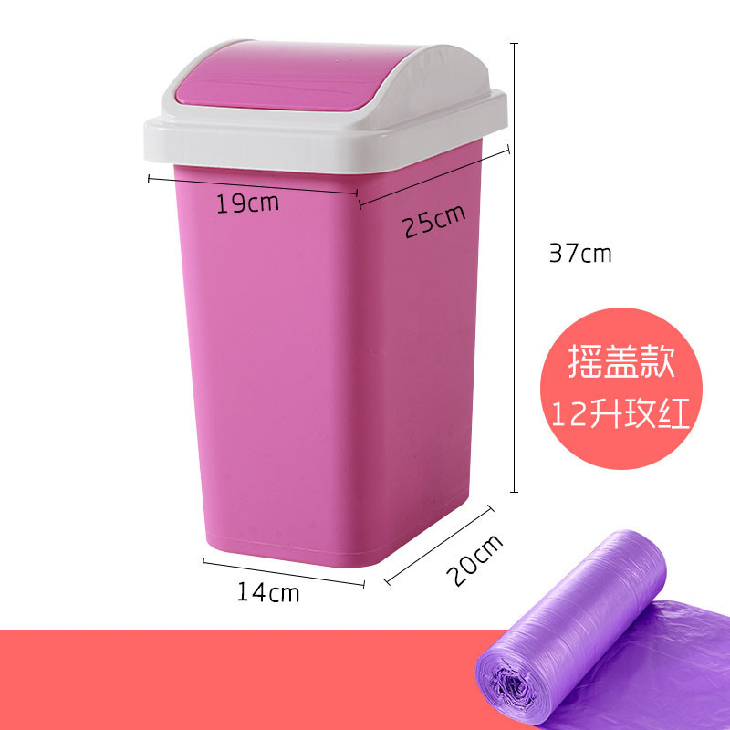 创意卫生间有盖垃圾桶家用客厅卧室纸篓塑料厨房厕所方形小垃圾箱生活日用家居家庭清洁用品清洁工_3 摇盖垃圾桶-玫红色