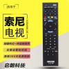 启朝适用于索尼电视遥控器RM-SD017通用 RM-SD014/15/18/23 /24