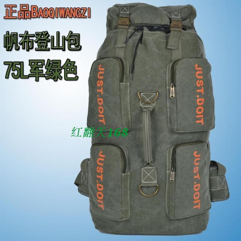 特大号登山包大容量130L110L男双肩户外旅游背包女旅行包帐篷_1 军绿色75L