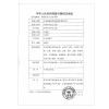 鱼跃(YUWELL)轮椅凌跃2000
