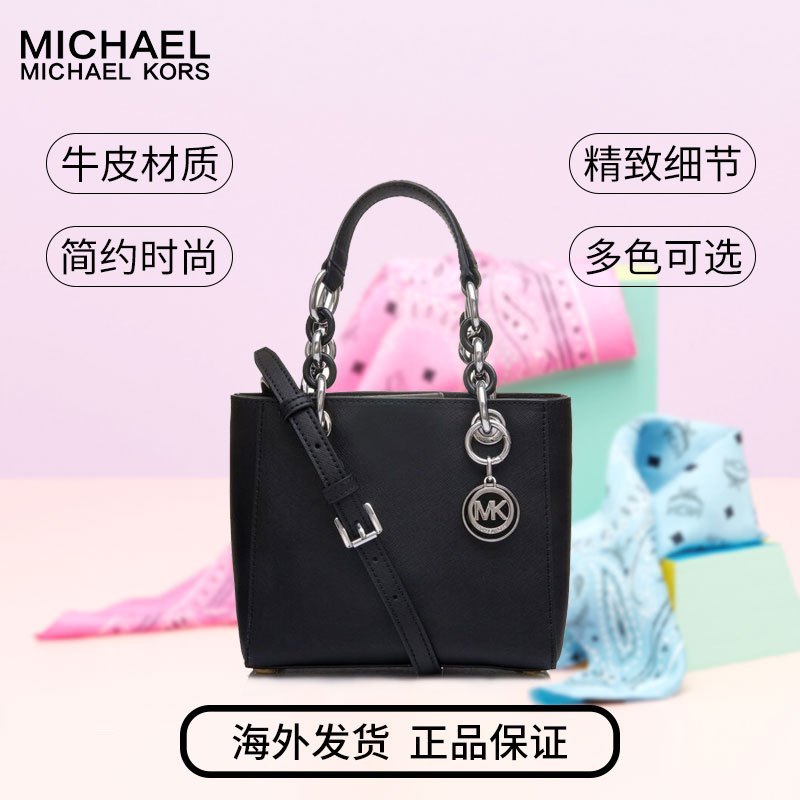 MichaelKors/MK 迈克·科尔斯 欧美时尚 迷你 戴妃包单肩手提头层牛皮女包多选色30H5SCYS1L 玫瑰金