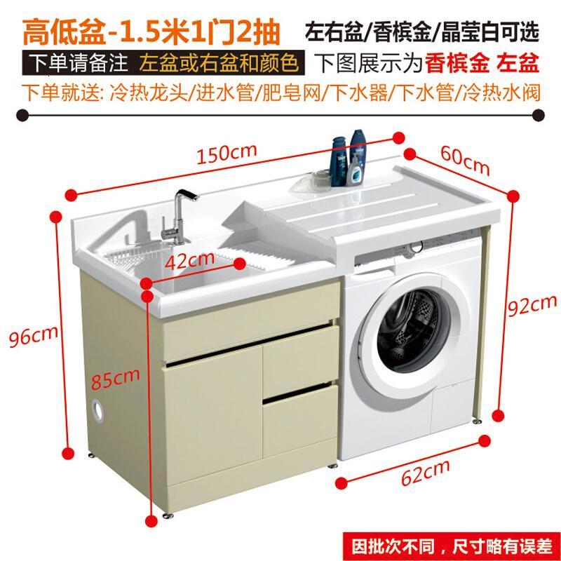 洗衣柜阳台带搓板组合浴室柜石英石台面滚筒洗衣机伴侣_5_6 默认尺寸