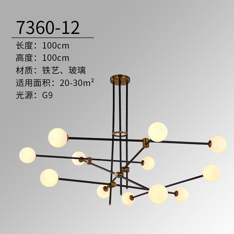 北欧灯具后现代餐厅客厅玻璃球魔豆创意分子灯个性书房卧室吊灯 7360-12G9龙珠泡5Wled暖光