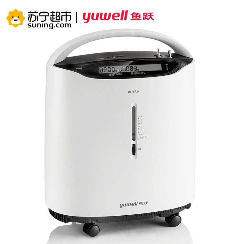 鱼跃(yuwell) 制氧机 医用级升级款氧气机8F-5AW带雾化5L 老人孕妇学生吸氧机氧气机吸氧器