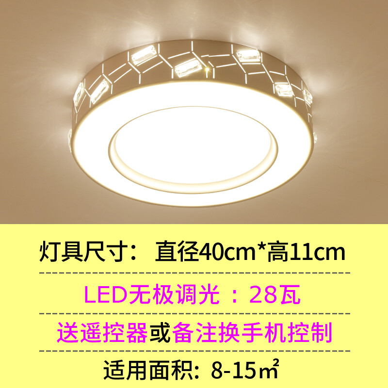 客厅灯简约现代长方形led吸顶灯创意卧室灯温馨大气家用灯具 圆钻石φ40cm无极调光