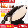 康仕坦（kangshitan）正品太空舱按摩椅家用全自动沙发椅全身智能电动老人按摩椅蛋形按摩椅红黑经典色