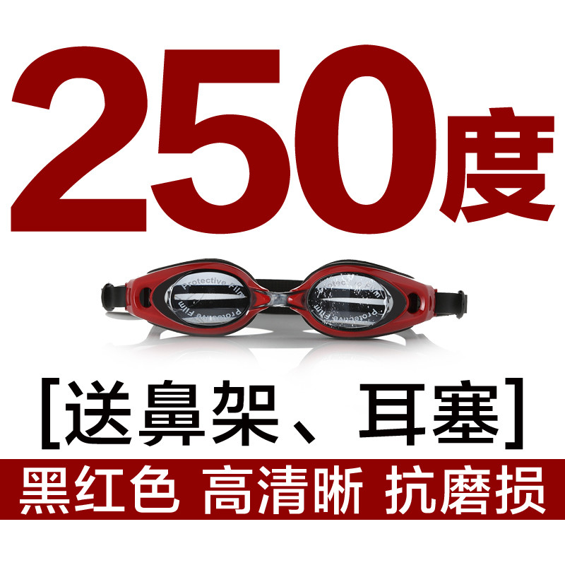 OOK黑红色防水防雾高清平光近视男女游泳镜 250度