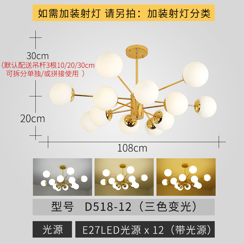 兰蒂灯饰 现代简约客厅吊灯北欧小户型家装客厅吊灯灯具简约现代大气家用遥控分段魔豆吊灯创意个性多头铁艺装饰灯卧室灯餐厅灯饰 12头金色三色变光