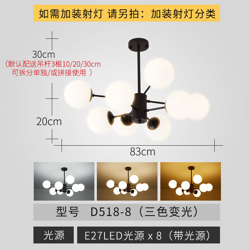 兰蒂灯饰 现代简约客厅吊灯北欧小户型家装客厅吊灯灯具简约现代大气家用遥控分段魔豆吊灯创意个性多头铁艺装饰灯卧室灯餐厅灯饰 8头黑色-三色变光-带射灯