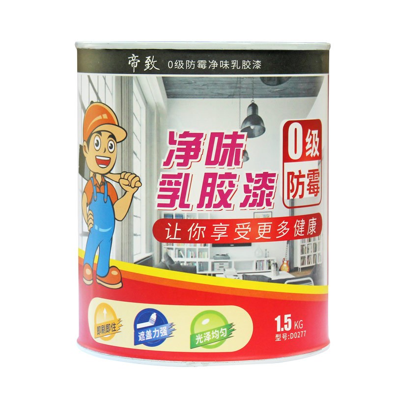 帝致 乳胶漆 0级防霉 内墙漆 补墙漆 墙面漆 白色彩色 油漆 室内 涂料 【0级防霉】仿古蓝 15L 15L 【0级防霉】紫色
