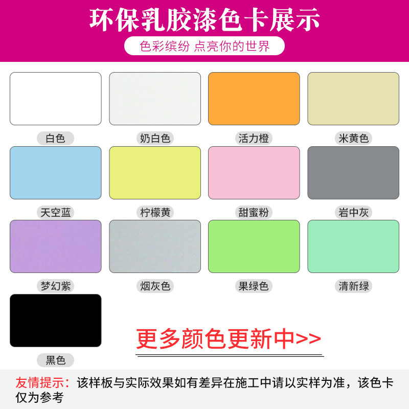 帝致易酷 五合一净味 内墙乳胶漆刷墙防水彩色 室内油漆涂料 墙面漆白色 白色 4L 米黄色