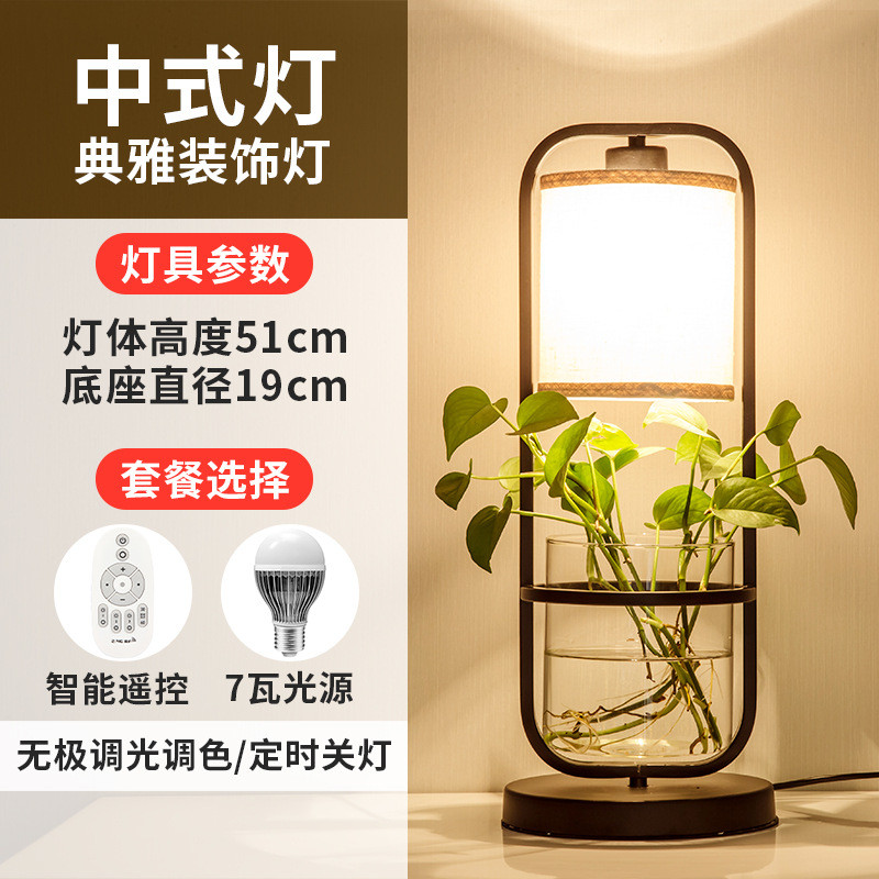 复古新中式台灯卧室床头灯简约创意铁艺书房客厅台灯办公房间灯具1524445709811 A款7瓦智能遥控按钮开关