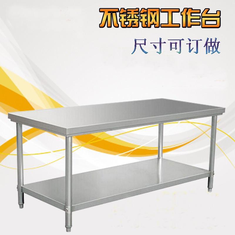 商用不锈钢厨房作台双层不锈钢桌子酒店工作台柜台面打荷台两层120*80*80 默认颜色
