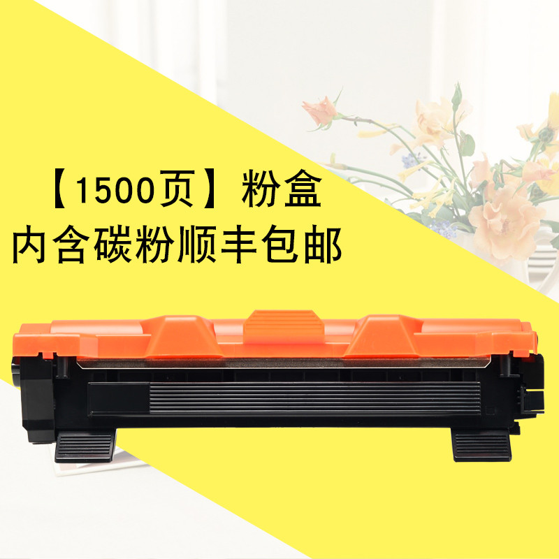 集印适合联想LJ2205硒鼓2205w粉盒LT201墨粉盒墨盒黑白激光打印机鼓 【1500页】粉盒内含碳粉顺丰包邮