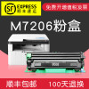 集印适合联想m7206硒鼓7206w粉盒LT201墨粉盒墨盒打印机一体机鼓盒 【1500页】粉盒内含碳粉顺丰包邮