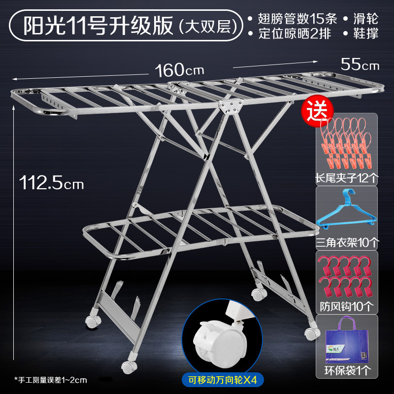 丽人晾衣架不锈钢落地折叠翼型室内外阳台晒衣架婴儿尿布架晒被架太太挂衣杆 阳光11号带轮（大双层可晒被子）
