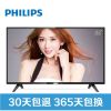 飞利浦（PHILIPS） 电视 32英寸高清全面屏人工智能 安卓系统 二级能效 海量应用 网络智能液晶电视机