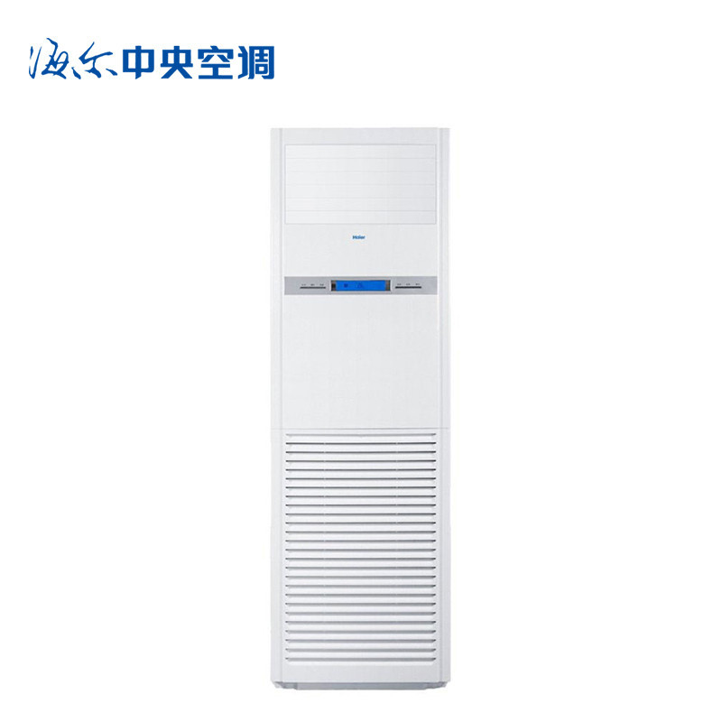 海尔(Haier) 5匹 定频冷暖 商用 柜机 KFRD-120LW/50BAC13 （单位：台）