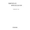 复刻生活之美 现代欧式花艺设计赏析