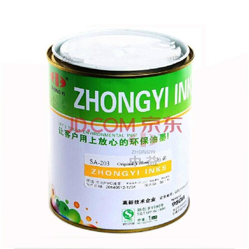 SA亮光油性PVC塑料纸张木头皮革丝网印刷制板白黑色油墨_8 SA-302大红