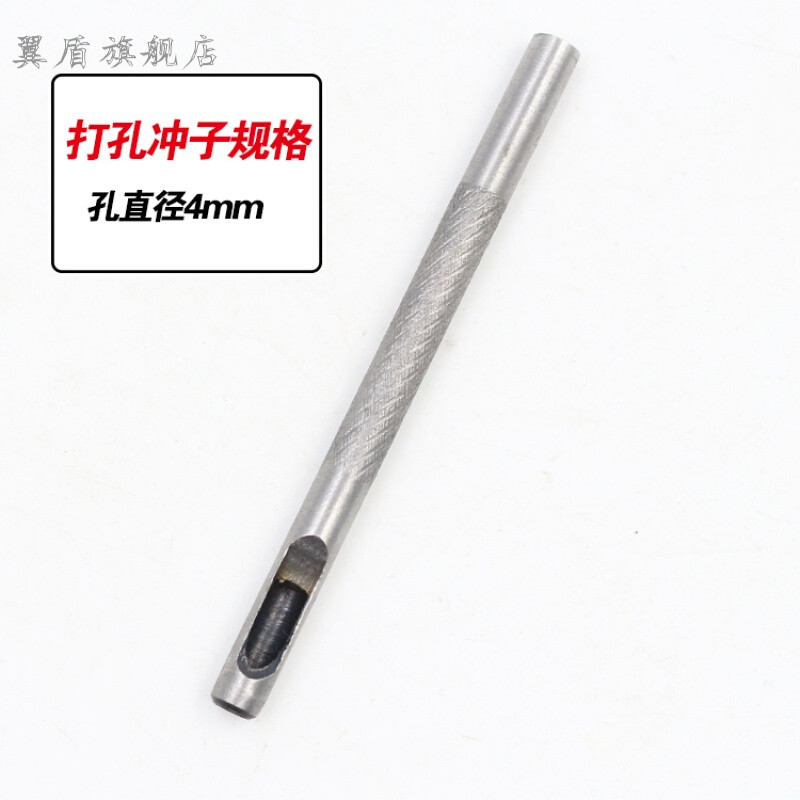开口销打孔器圆形圆口冲子腰带手表带皮革具开孔打眼打洞工具 单只圆孔打孔冲子4mm