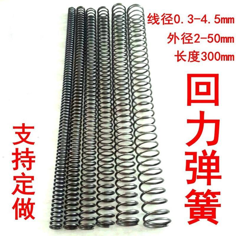 弹簧压簧线径0.3-3.0直径外径2-50细软硬压力收缩弹簧定制_1_6 非定制勿拍