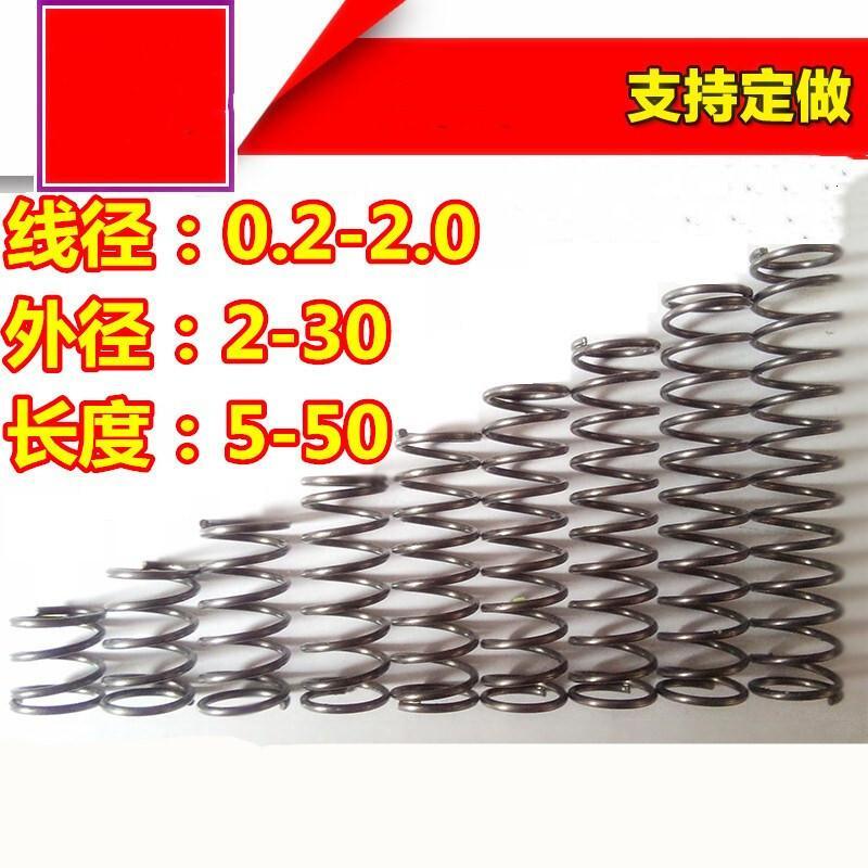 小弹簧Y型压簧压缩钢304不锈钢回位0.3-2.0外径2-28长5-50定做弹簧钢线径1._9 弹簧钢线径2.0mm（10只）