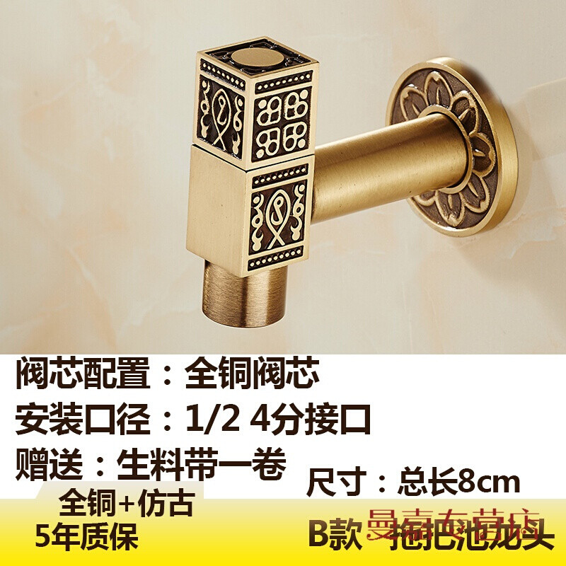 仿古单冷水龙头复古洗衣机拖把池西子水龙头4/6分接口水嘴 B款短拖把池