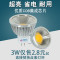 LED灯杯COB射灯12V220VE27GU10GU5.3G4MR16MR MR16-220V(COB款)