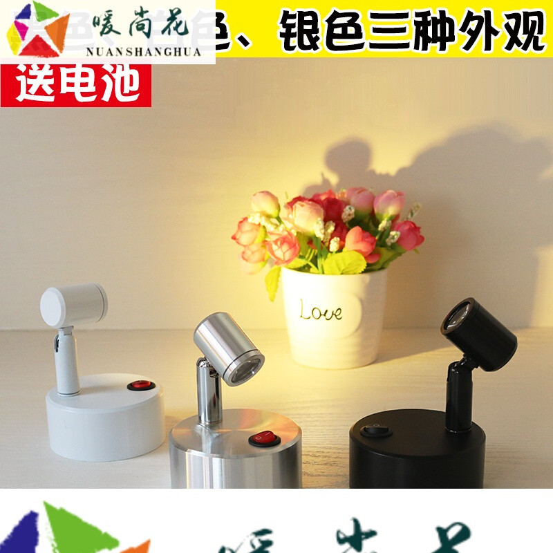 led小射灯珠宝展柜迷你微型简约超亮展示柜台无线自带电源电池灯 1W白光(可吸到玻璃)