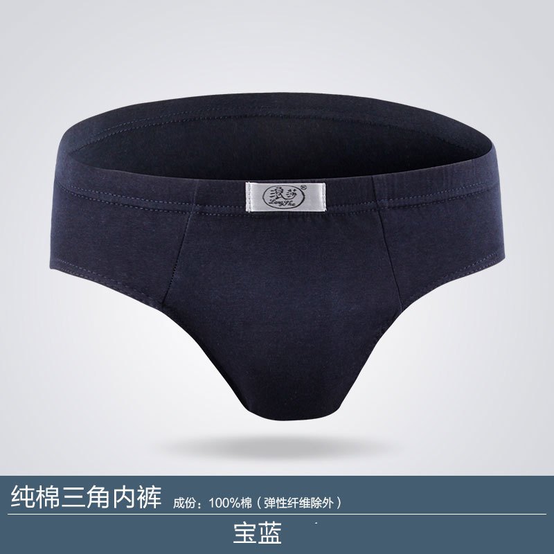 新款内裤男士内裤中腰透气三角裤U凸棉短裤衩 男 宝蓝【单条装】 180/105/XXL