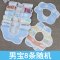 口水巾婴儿口水围兜围嘴男女宝宝儿童新生儿童巾简约小清新四季通用孕婴童毛巾小孩床上用品 男宝8条颜色随机