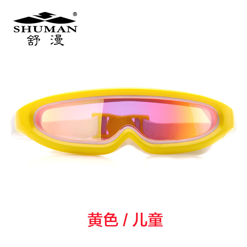 舒漫泳镜高清一体式成人儿童 男女通用 防水防雾电镀大框游泳眼镜 黄色/儿童