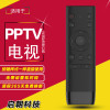 启朝适用于PPTV电视遥控器PPTV-43P1S PPTV-55P1S 32C3 49P2