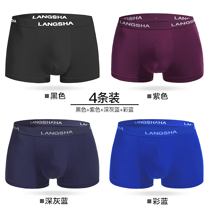 4条浪莎内裤男士平角裤中腰印花U凸青年四角短裤头春夏底裤内裤男 185/110 ZL018黑+紫+深灰蓝+彩蓝
