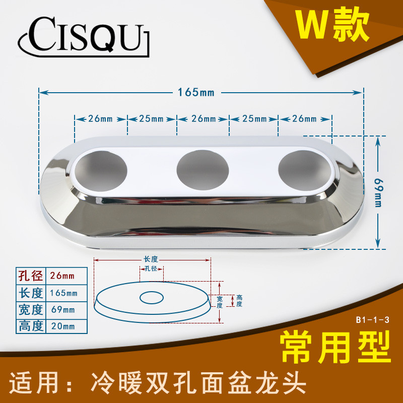 不锈钢水龙头装饰盖遮丑盖加高加大花洒混水三角阀4分6分 W--款