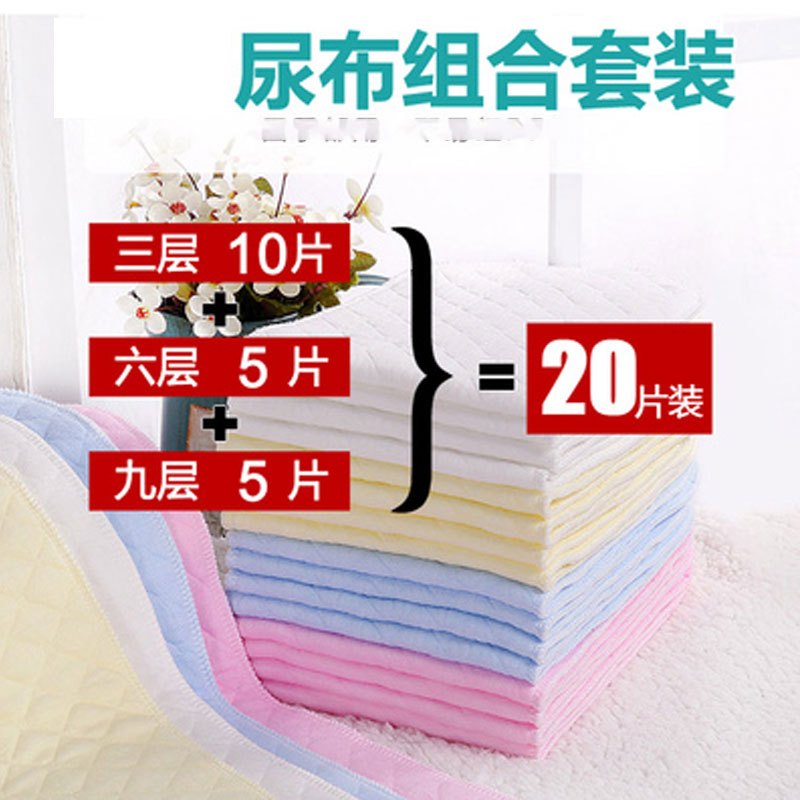 新生儿尿布婴儿尿布可洗加厚男女宝宝尿片四季通用简约小清新小孩尿戒子孕婴童床上用品 男宝宝（套装）20片