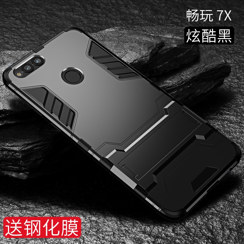捷力源 华为荣耀畅玩7C/7X//畅享7s/8/Plus铠甲手机壳/套 畅玩7X炫酷黑
