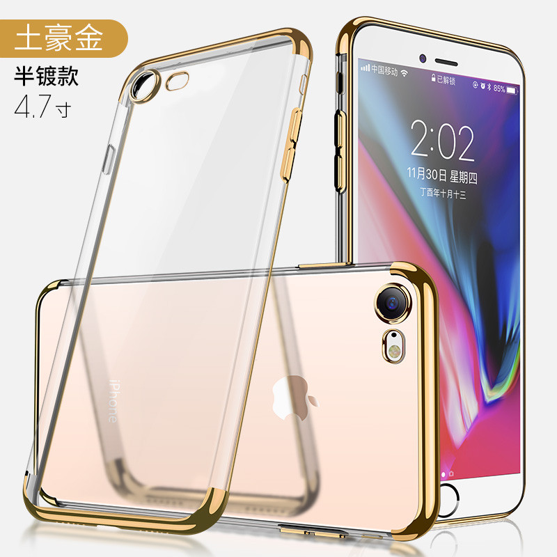 卡斐乐 苹果iphone7/8/plus手机壳/保护套 透明软硅胶全包边防摔7P/8P男女款电镀超薄软壳简约商务 苹果iphone7/8-土豪金-半镀款