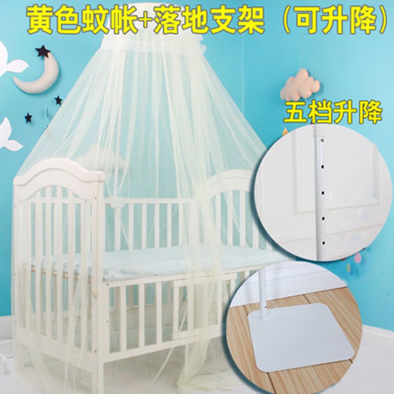 婴儿床蚊帐婴儿蚊帐带支架宝宝蚊帐儿童蚊帐落地夹床式童床蚊帐简约小清新男女宝宝夏季婴童床上用品蚊帐 适用于新生儿-3岁宝宝 升降式落地支架+黄色蚊帐