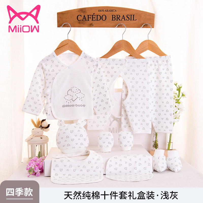 猫人婴儿衣服套装纯棉新生儿礼盒礼物0-3个月 59cm 花灰线条小星星花灰