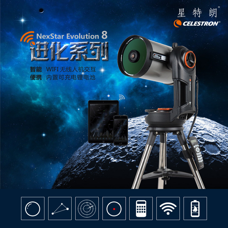 星特朗NEXSTAR EVOLUTION进化6自动寻星施卡天文望远镜可WIFI连接手机电脑