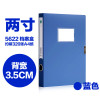 得力5622档案盒背宽3.5cm（个）