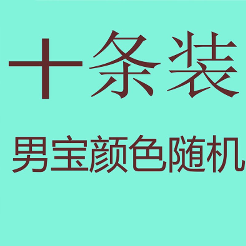 婴儿棉质口水巾宝宝三角巾双层按扣新生儿围嘴兜男宝宝女宝宝可爱卡通四季通用儿童围巾 60cm以下 蓝色（男孩子颜色十条装）