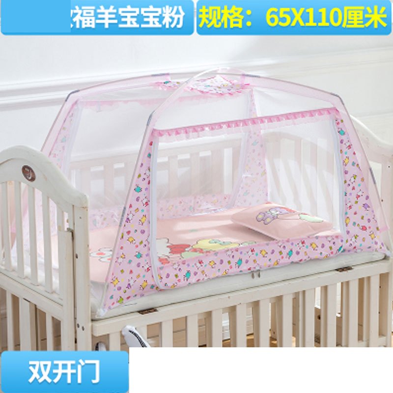 婴儿床蚊帐罩儿童蚊帐宝宝新生儿幼儿园蚊帐蒙古包有底支架可折叠简约小清新男女宝宝夏季家用孕婴童蚊帐 适用于新生儿-10岁宝宝 升J双开门福羊粉(宽65X长110CM)