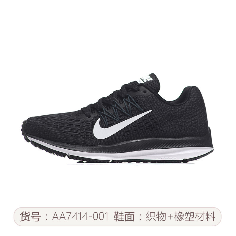 Nike耐克女鞋跑步鞋2018新款ZOOM气垫网面透气飞线运动鞋AA7414 AA7414-001黑+白+煤黑 35.5码